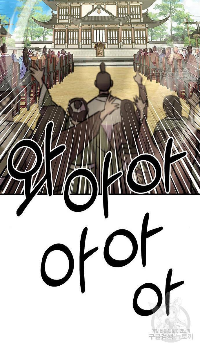 Touhou Bougetsushou: Silent Sinner In Blue Chapter 64 - Trang 2