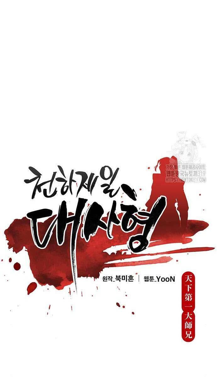 Touhou Bougetsushou: Silent Sinner In Blue Chapter 65 - Trang 2