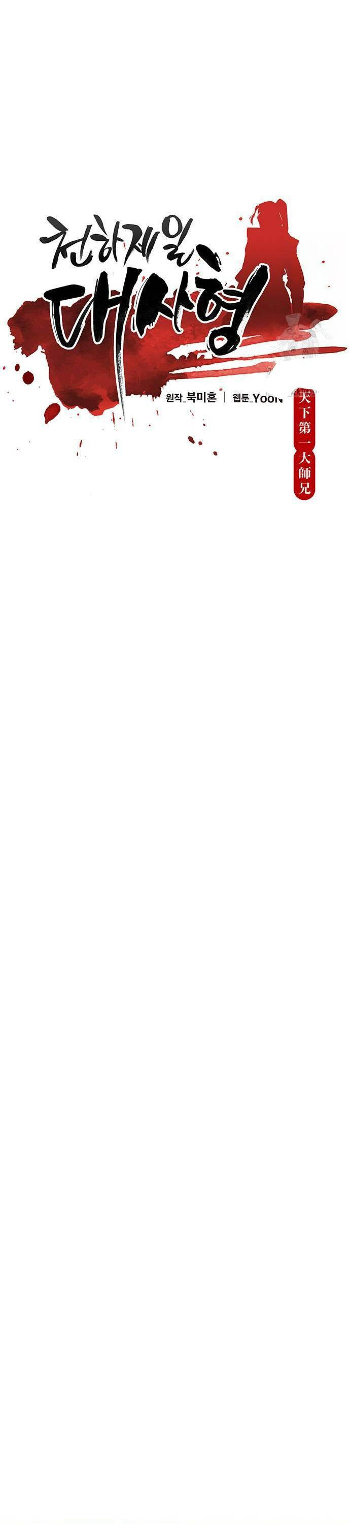 Touhou Bougetsushou: Silent Sinner In Blue Chapter 86 - Trang 2