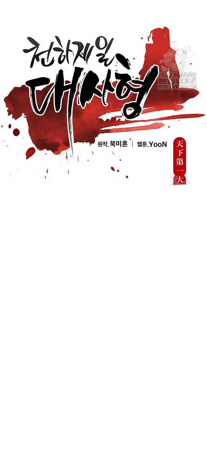 Touhou Bougetsushou: Silent Sinner In Blue Chapter 90 - Trang 2