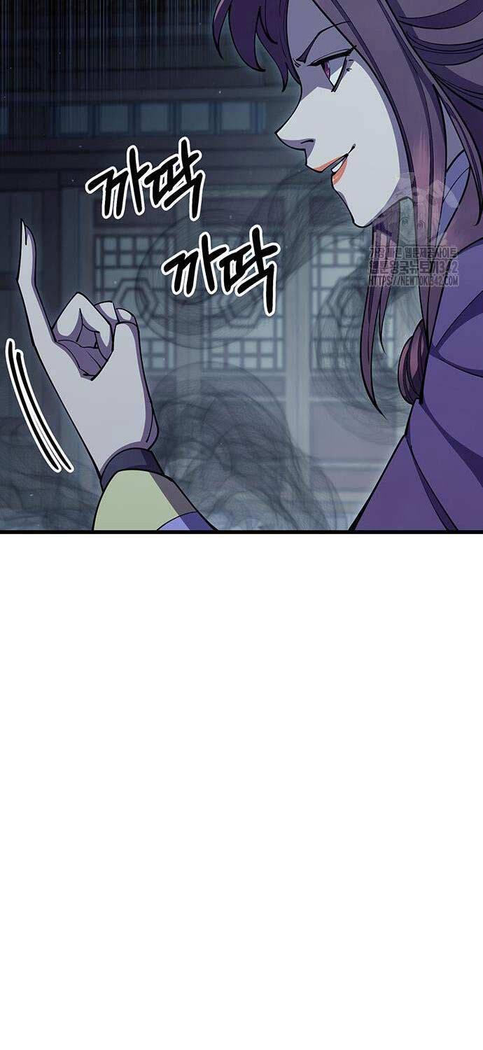 Touhou Bougetsushou: Silent Sinner In Blue Chapter 91 - Trang 2