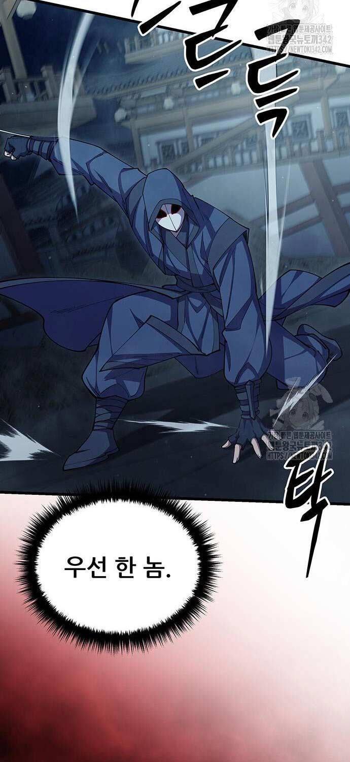 Touhou Bougetsushou: Silent Sinner In Blue Chapter 91 - Trang 2