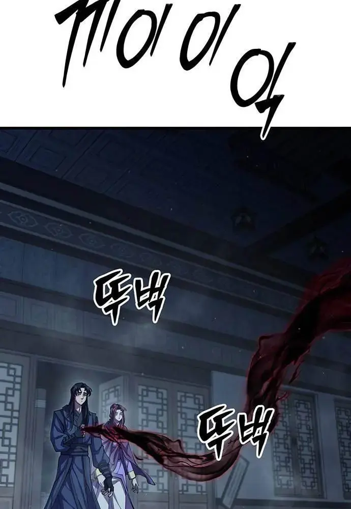 Touhou Bougetsushou: Silent Sinner In Blue Chapter 93 - Trang 2