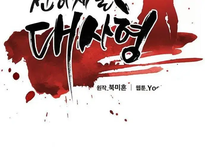 Touhou Bougetsushou: Silent Sinner In Blue Chapter 94 - Trang 2