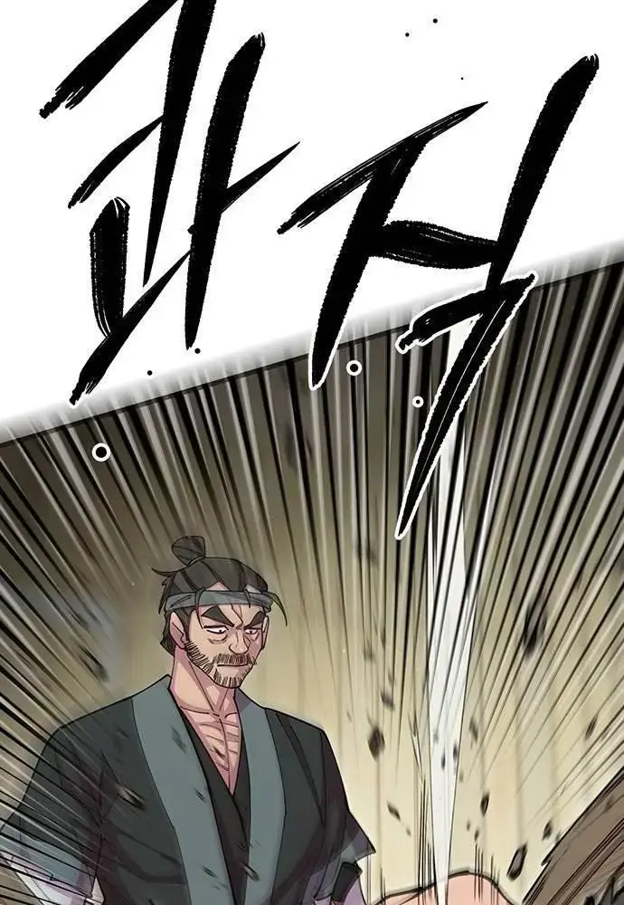 Touhou Bougetsushou: Silent Sinner In Blue Chapter 95 - Trang 2