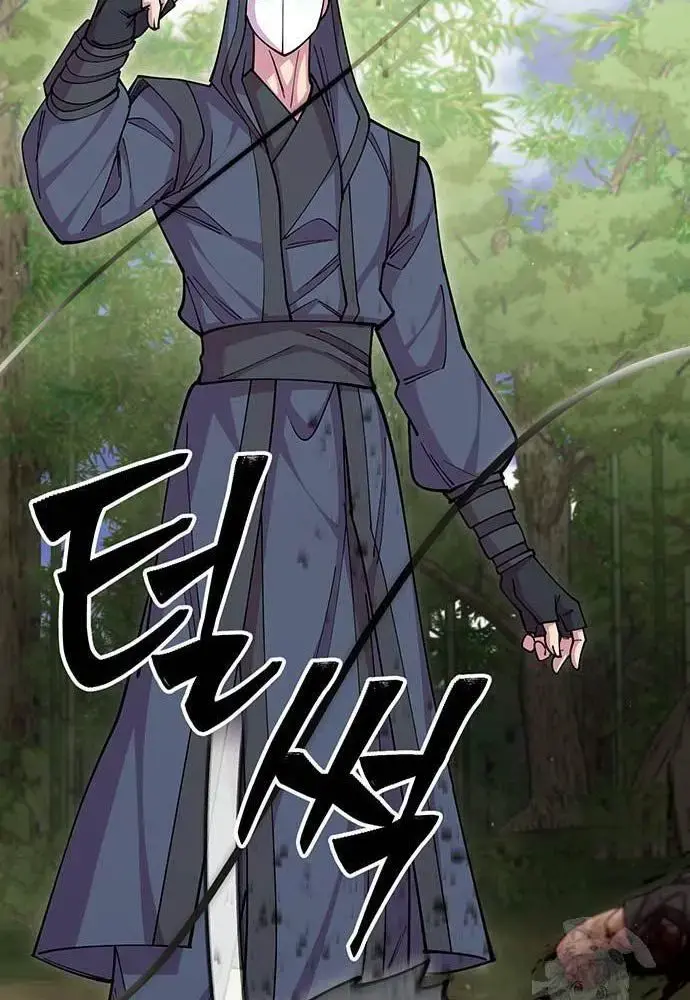 Touhou Bougetsushou: Silent Sinner In Blue Chapter 95 - Trang 2