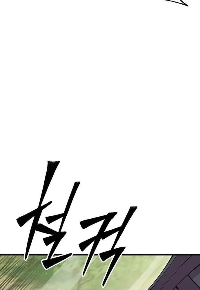 Touhou Bougetsushou: Silent Sinner In Blue Chapter 95 - Trang 2