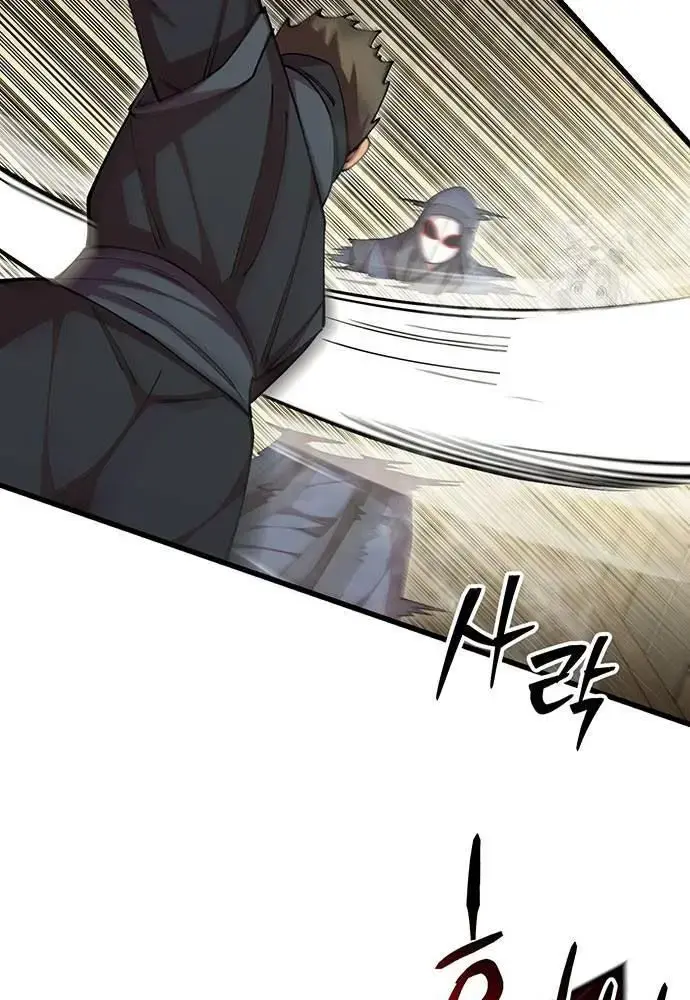 Touhou Bougetsushou: Silent Sinner In Blue Chapter 96 - Trang 2