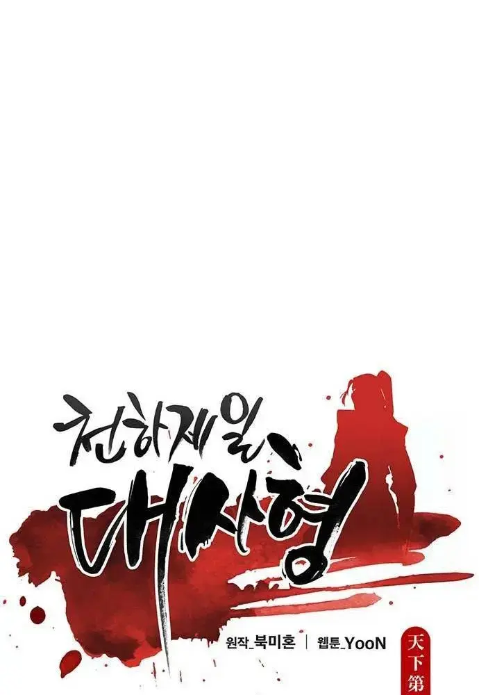 Touhou Bougetsushou: Silent Sinner In Blue Chapter 97 - Trang 2