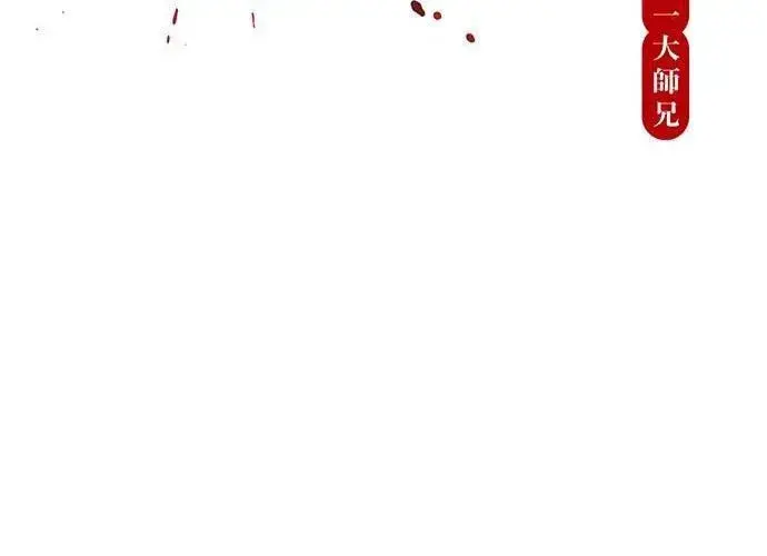 Touhou Bougetsushou: Silent Sinner In Blue Chapter 97 - Trang 2