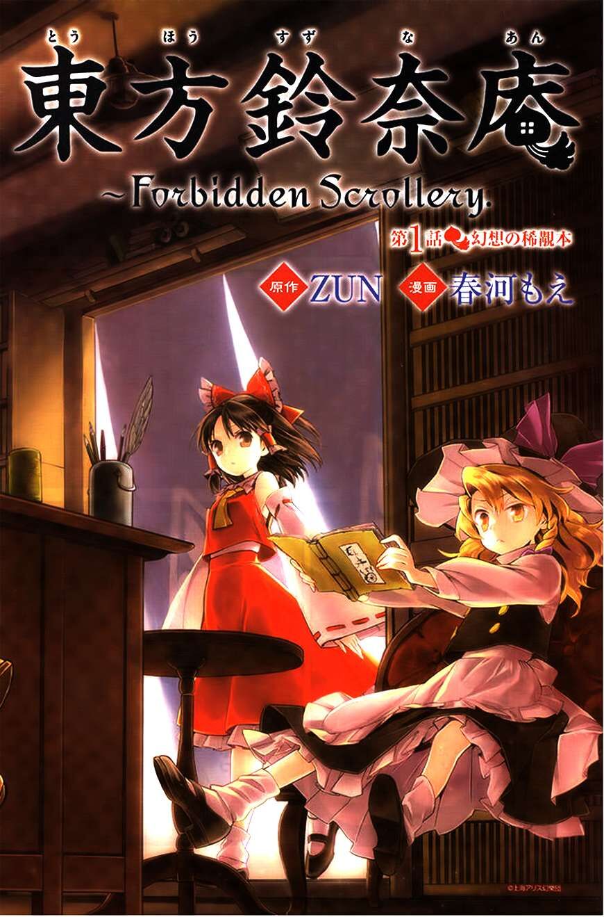 Touhou Suzunaan ~ Linh Nại Am Chapter 1 - Trang 2