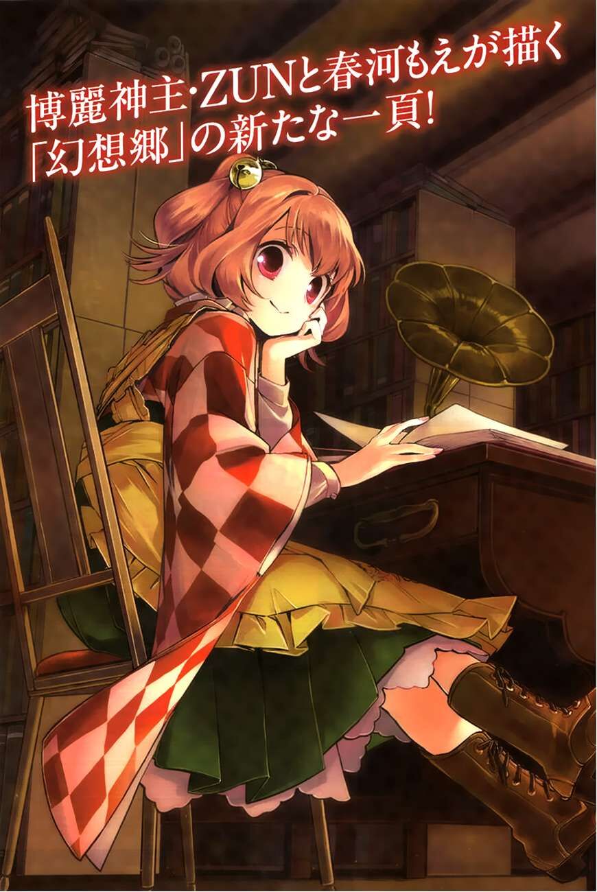 Touhou Suzunaan ~ Linh Nại Am Chapter 1 - Trang 2
