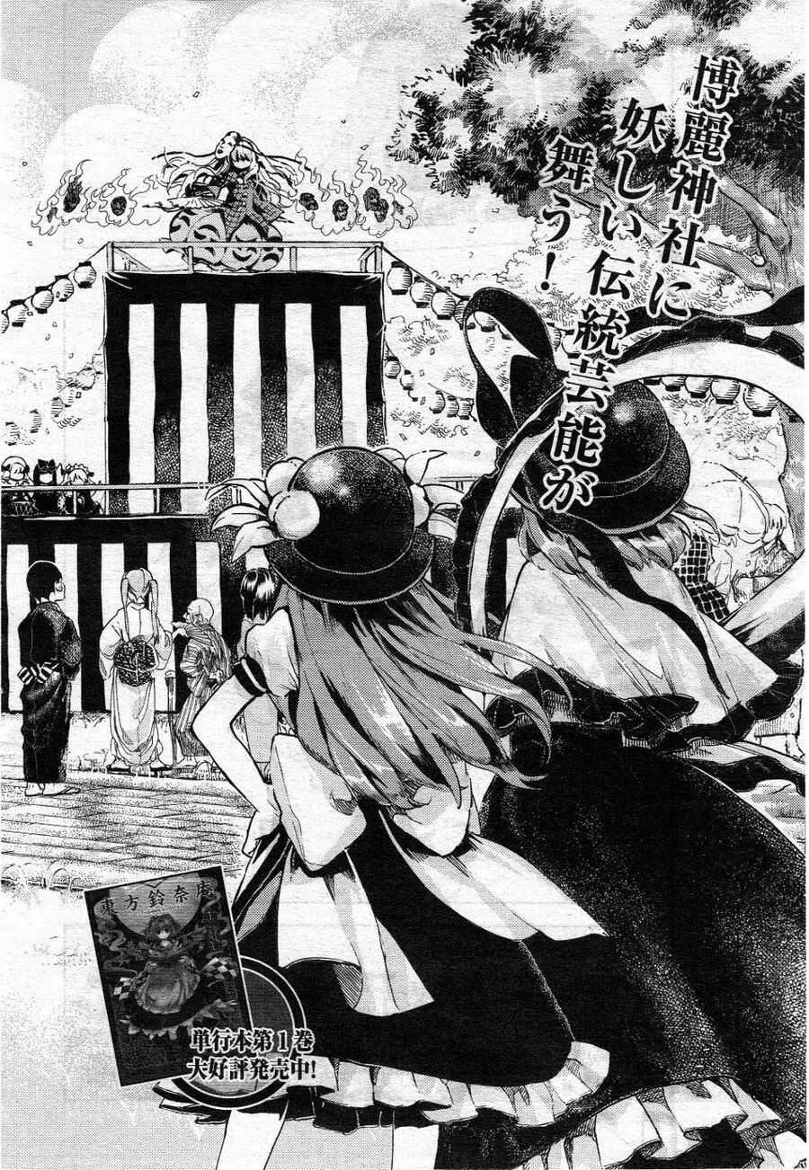 Touhou Suzunaan ~ Linh Nại Am Chapter 10 - Trang 2