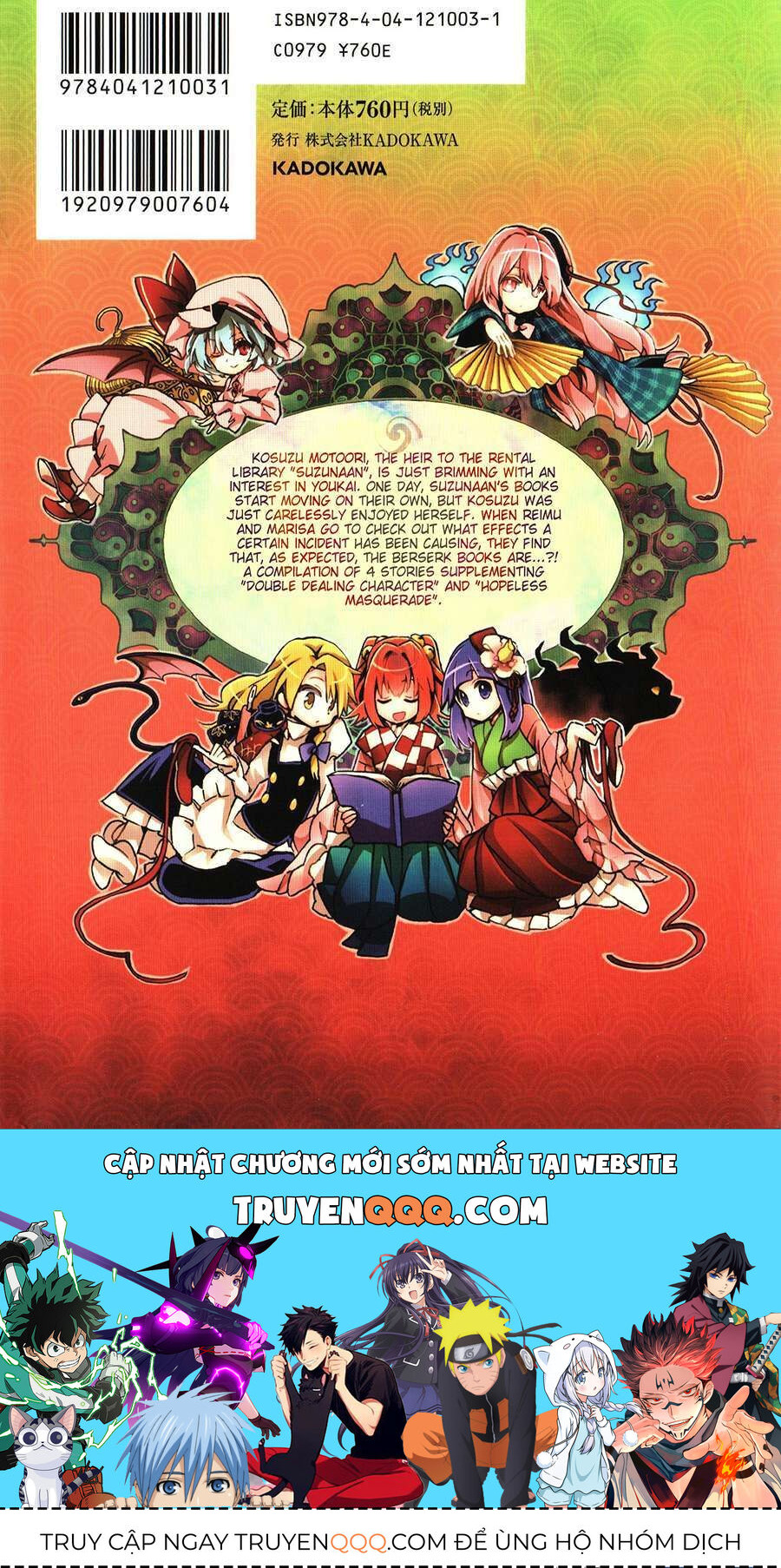 Touhou Suzunaan ~ Linh Nại Am Chapter 13.5 - Trang 2