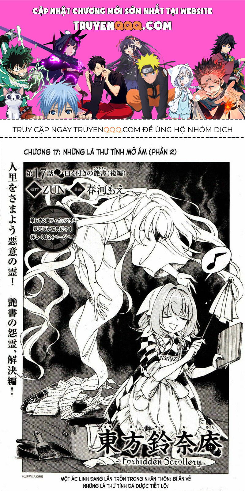 Touhou Suzunaan ~ Linh Nại Am Chapter 17 - Trang 2
