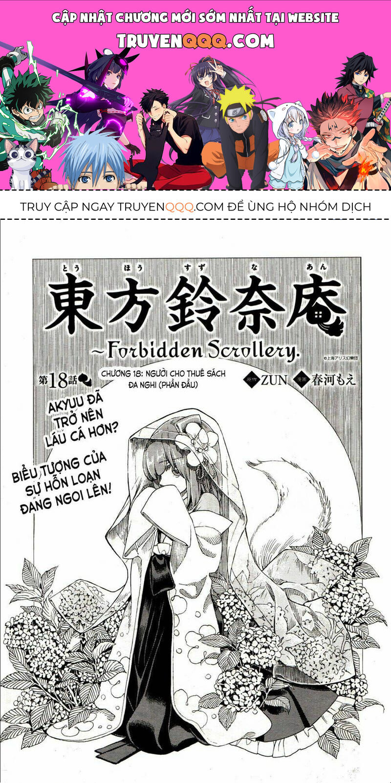 Touhou Suzunaan ~ Linh Nại Am Chapter 18 - Trang 2