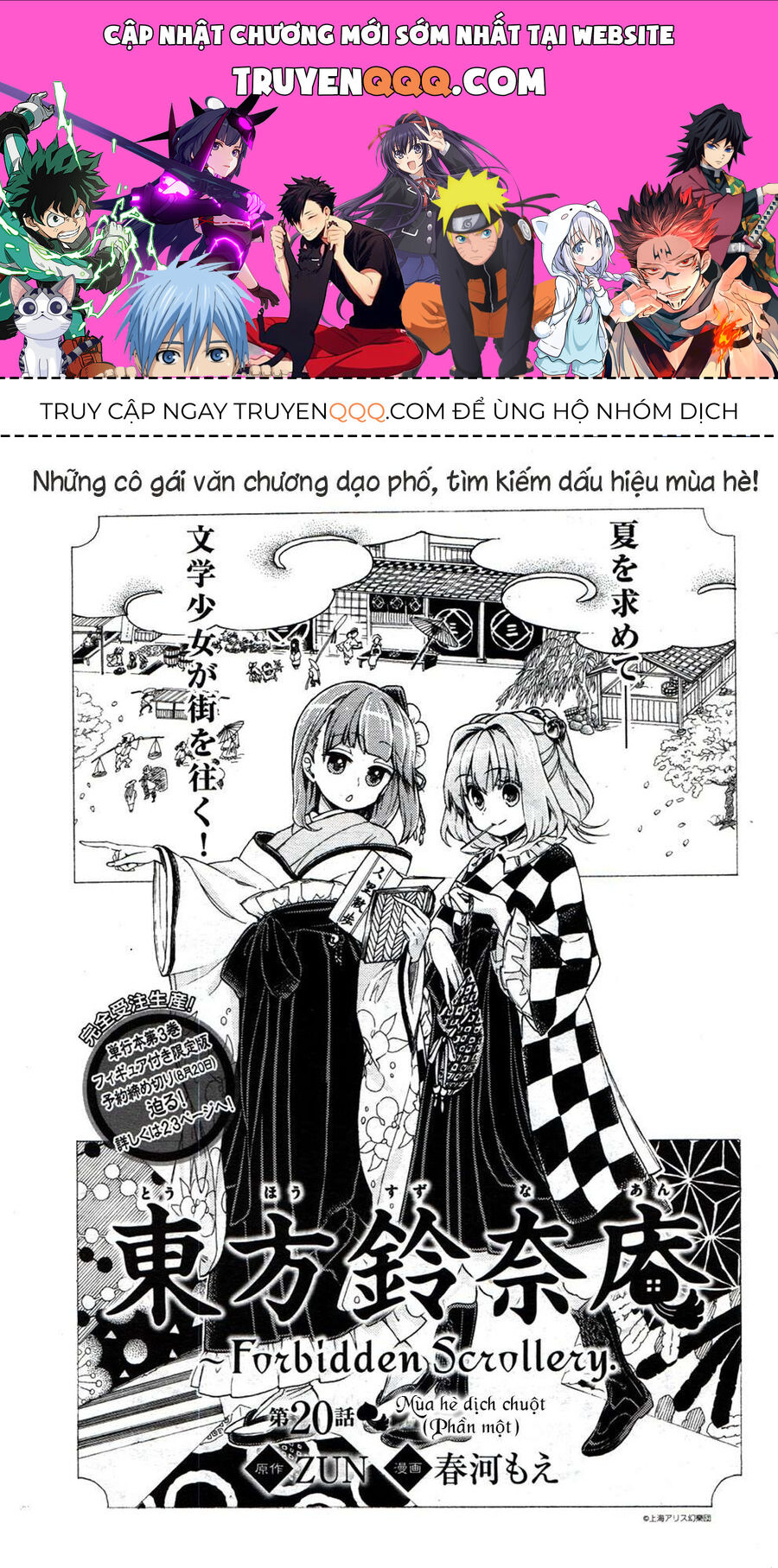 Touhou Suzunaan ~ Linh Nại Am Chapter 20 - Trang 2
