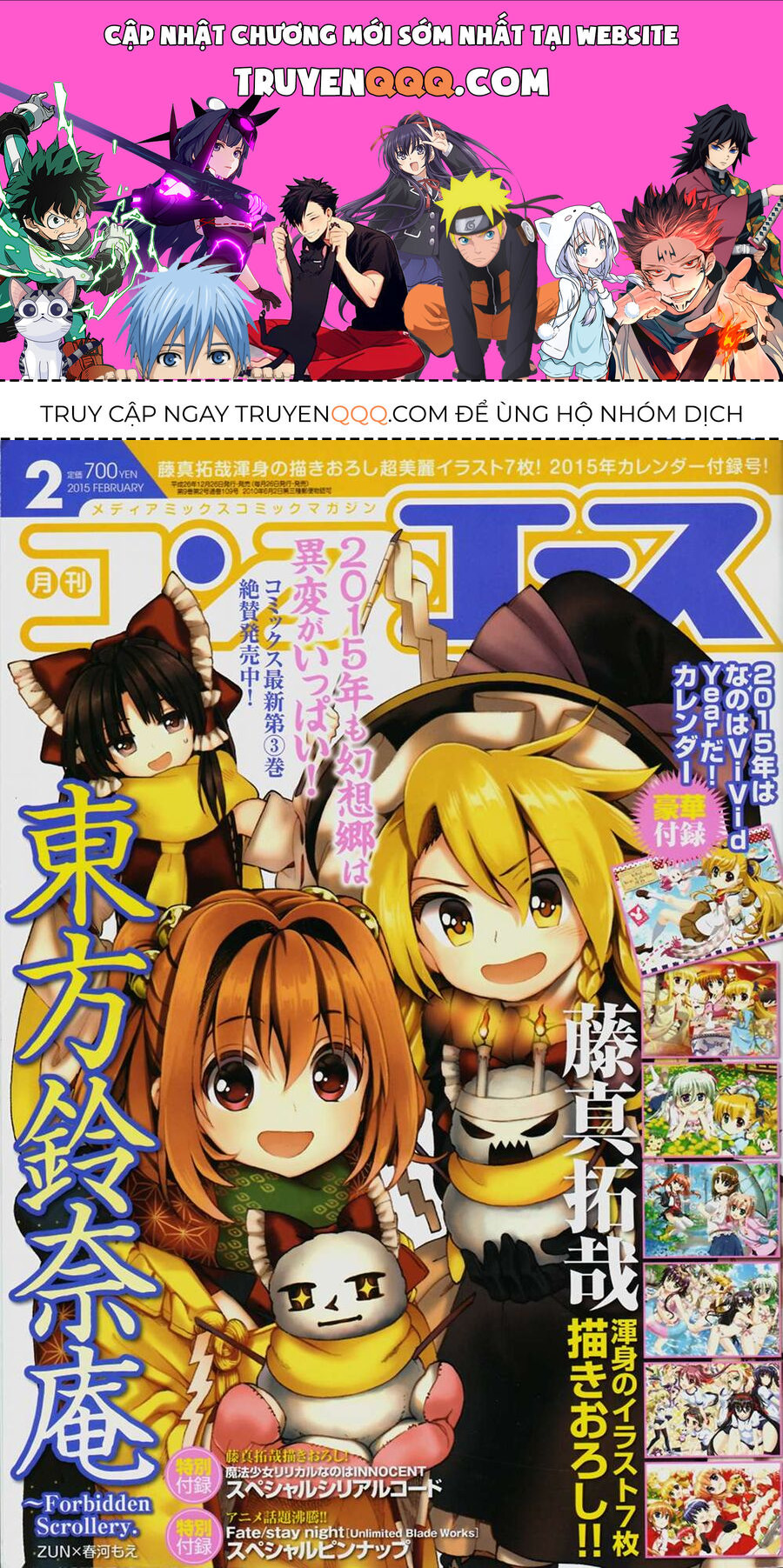 Touhou Suzunaan ~ Linh Nại Am Chapter 23 - Trang 2