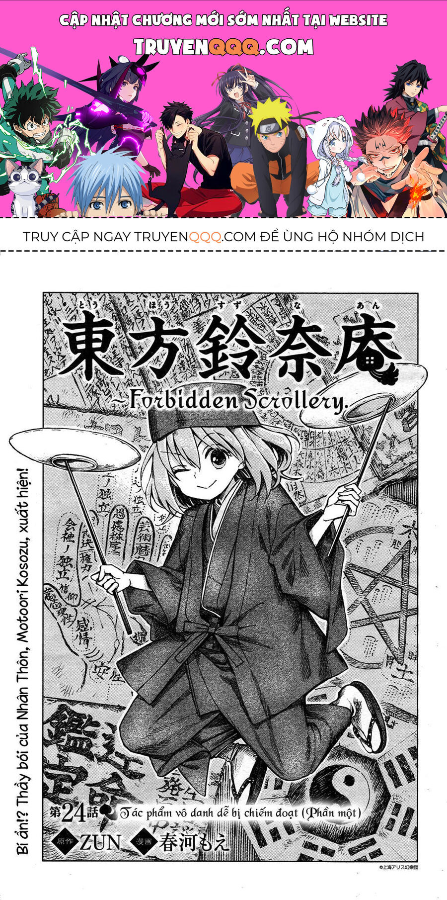 Touhou Suzunaan ~ Linh Nại Am Chapter 24 - Trang 2