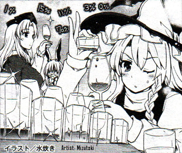 Touhou Suzunaan ~ Linh Nại Am Chapter 26 - Trang 2