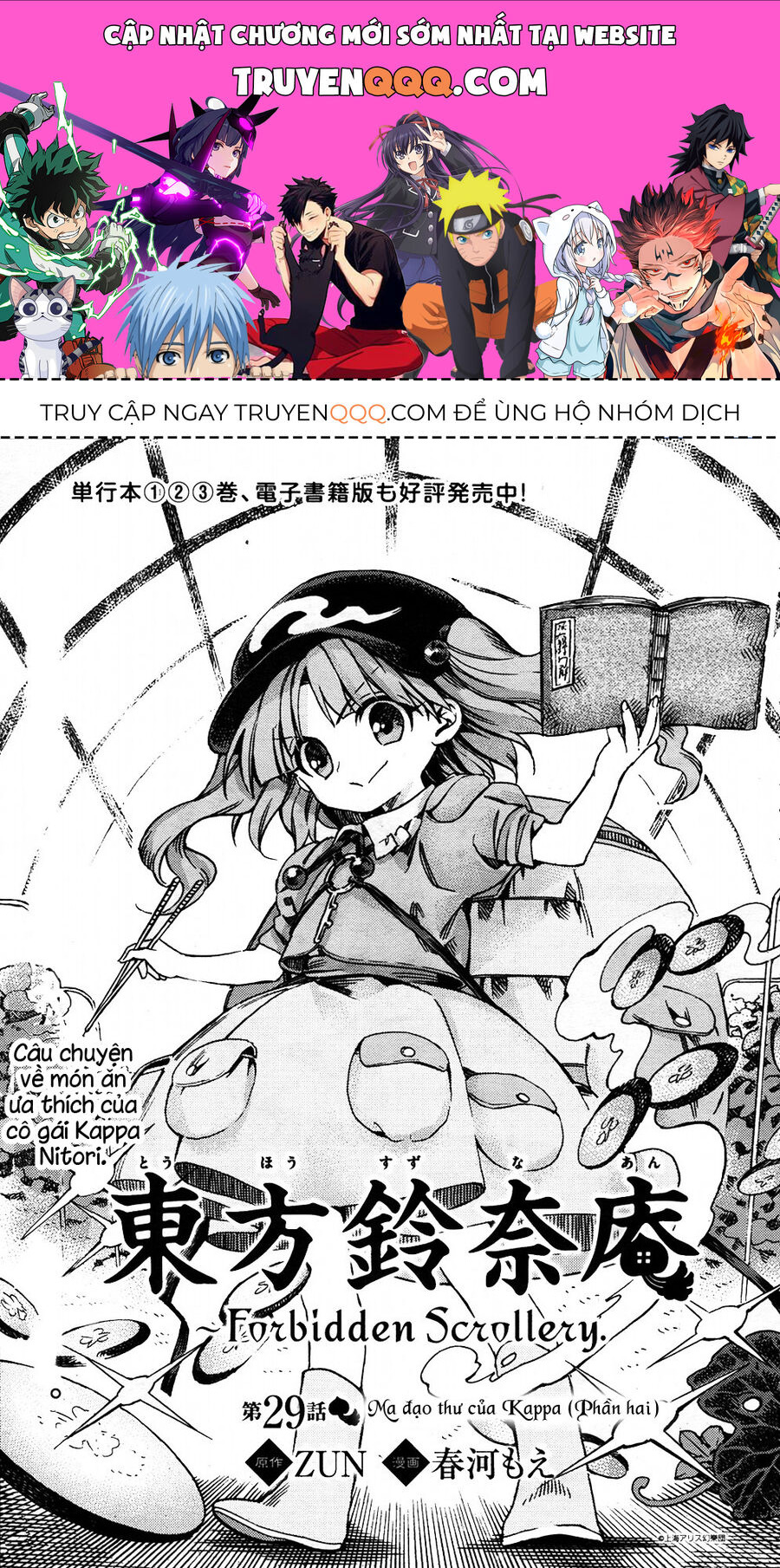Touhou Suzunaan ~ Linh Nại Am Chapter 29 - Trang 2