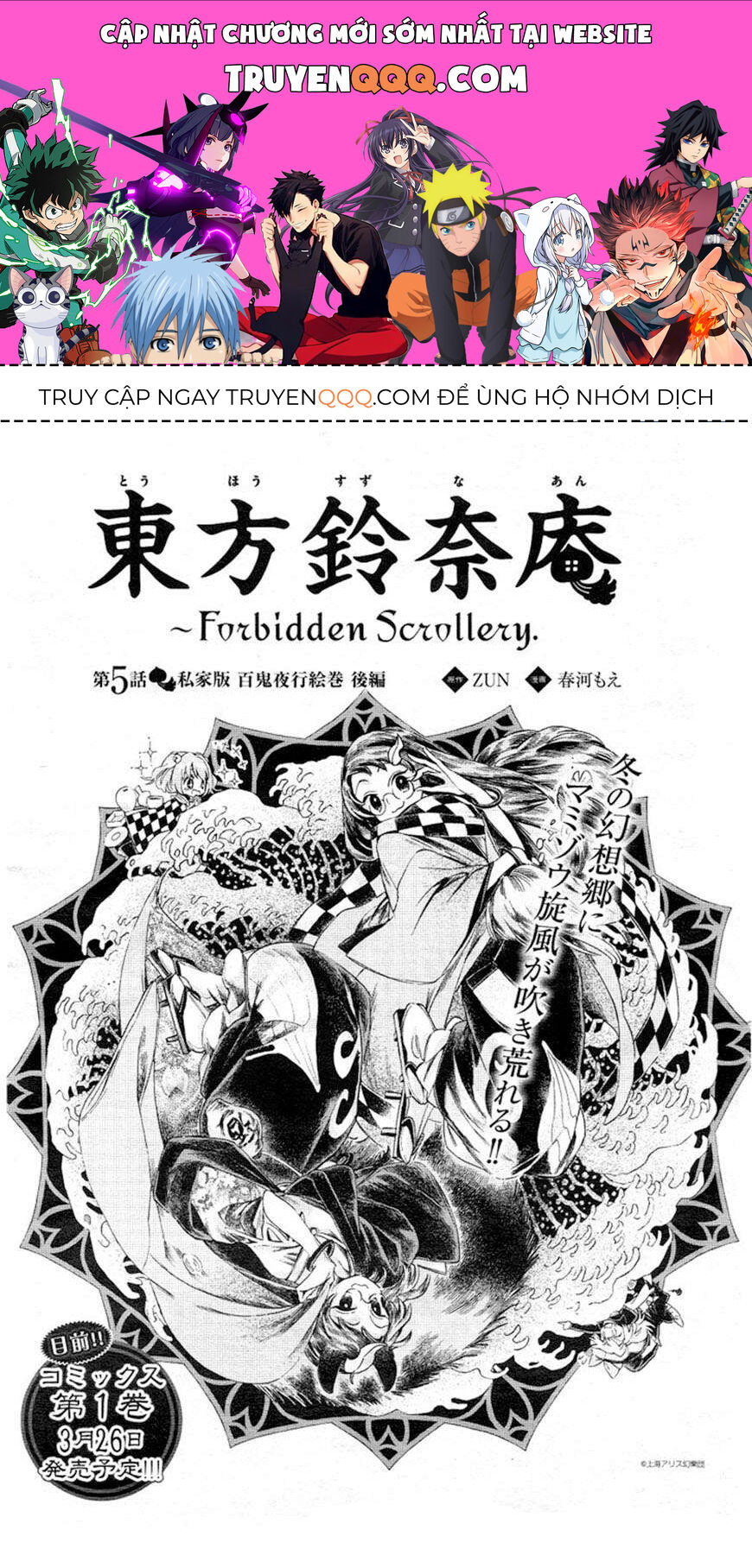 Touhou Suzunaan ~ Linh Nại Am Chapter 5 - Trang 2