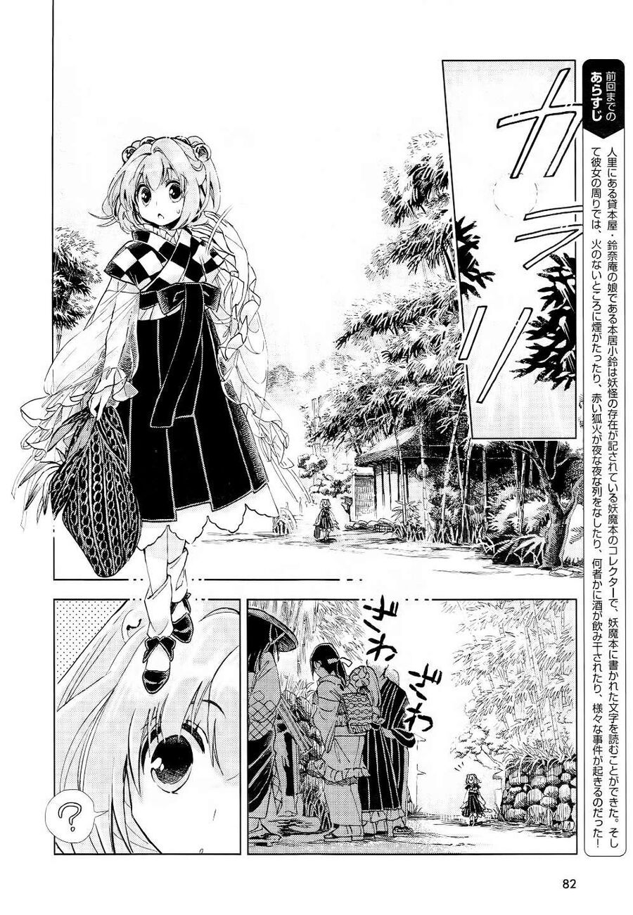 Touhou Suzunaan ~ Linh Nại Am Chapter 8 - Trang 2