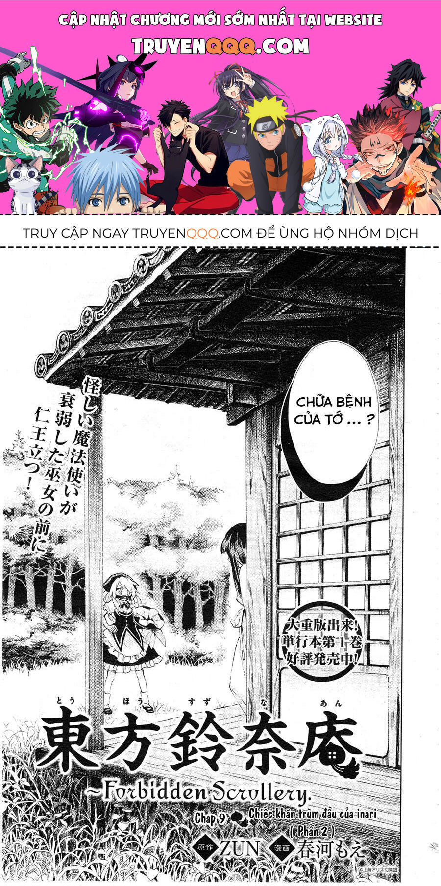 Touhou Suzunaan ~ Linh Nại Am Chapter 9 - Trang 2