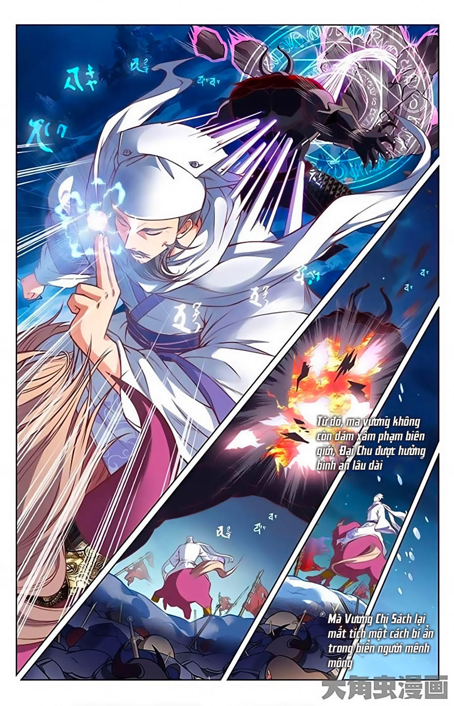 Trạch Thiên Ký Chapter 1.1 - Trang 2