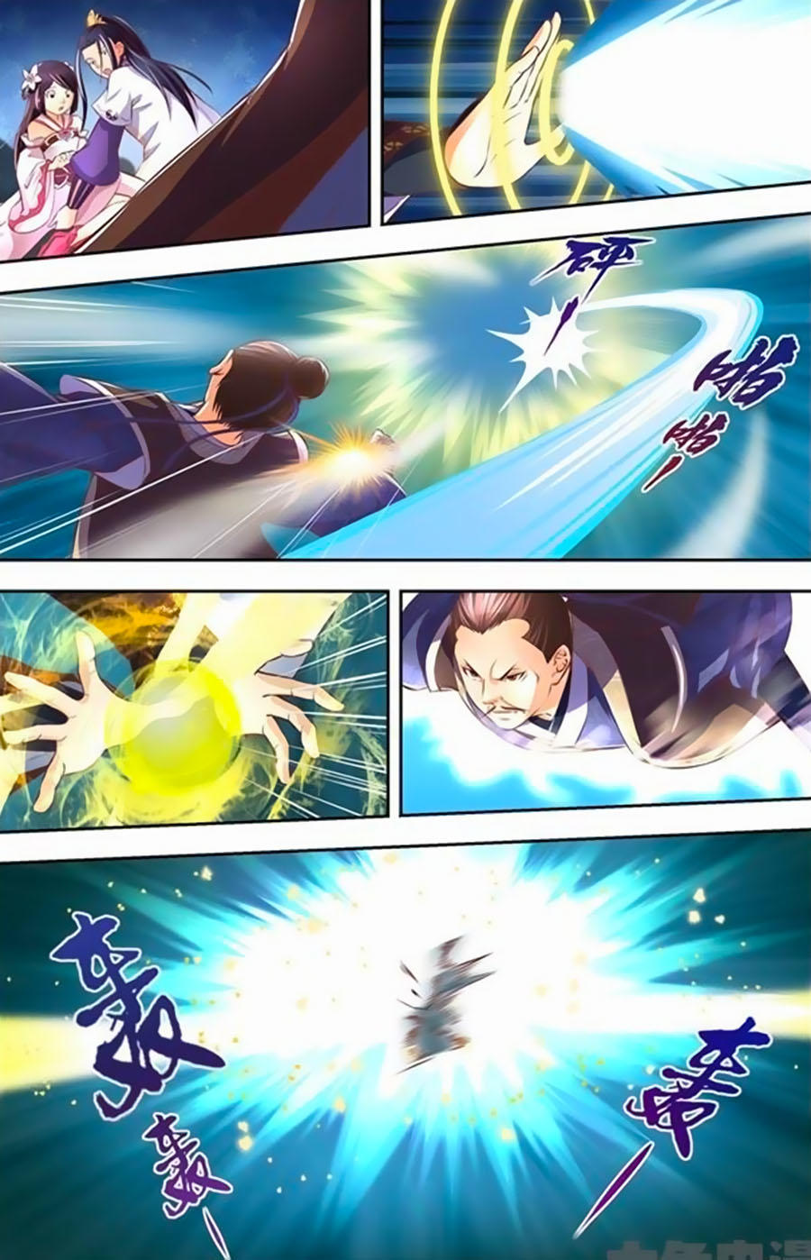 Trạch Thiên Ký Chapter 21.1 - Trang 2