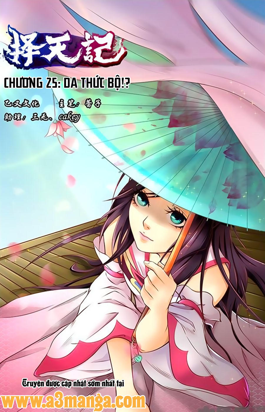 Trạch Thiên Ký Chapter 25.1 - Trang 2