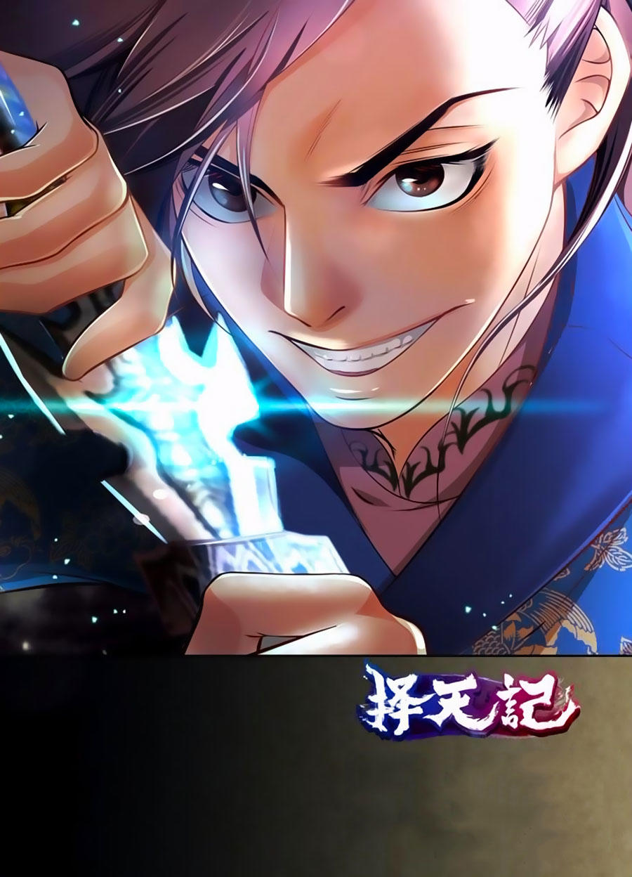 Trạch Thiên Ký Chapter 29.1 - Trang 2