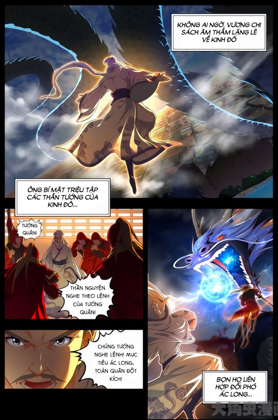 Trạch Thiên Ký Chapter 47.1 - Trang 2