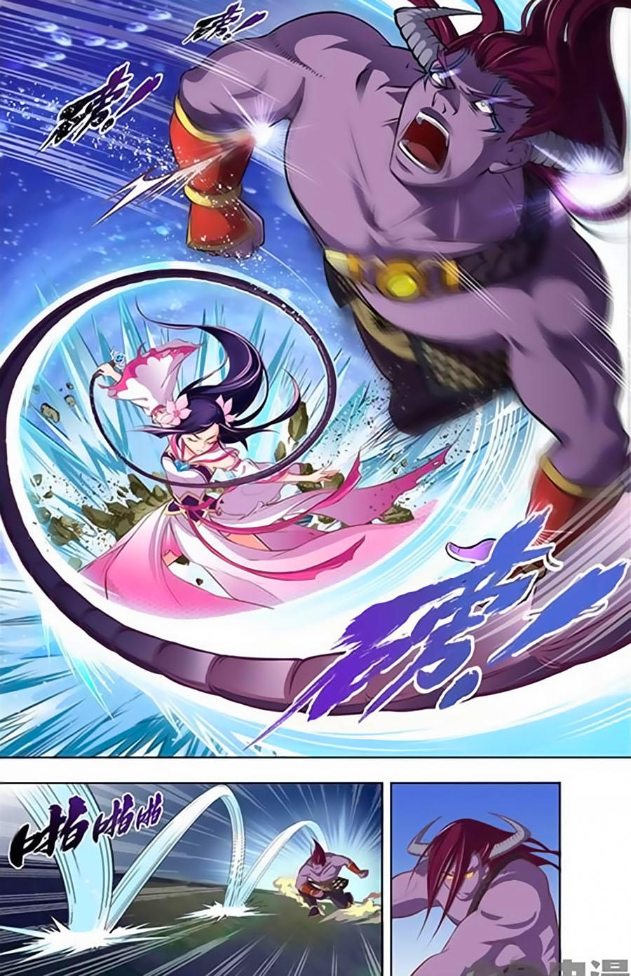 Trạch Thiên Ký Chapter 5.1 - Trang 2