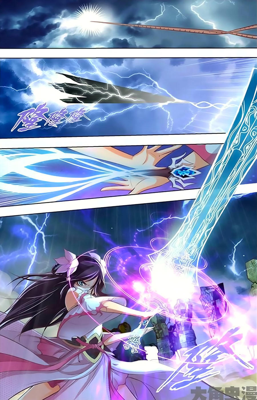 Trạch Thiên Ký Chapter 5.1 - Trang 2