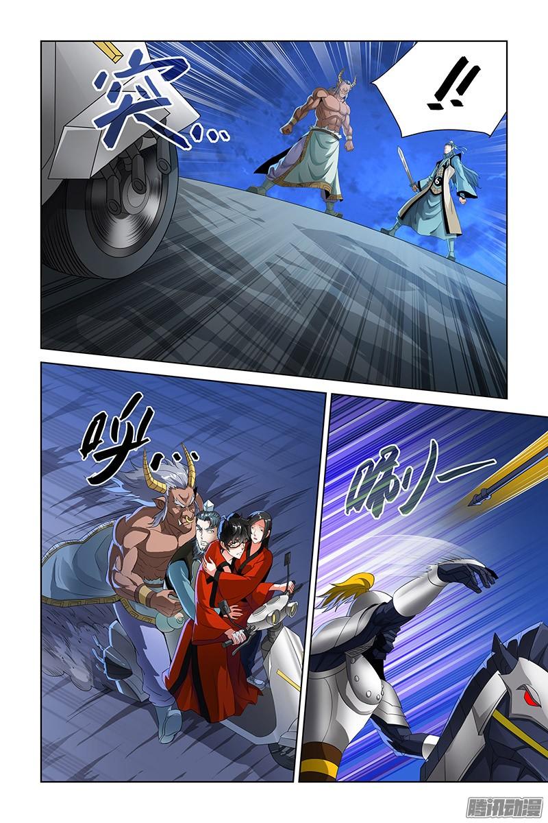 Trạch Yêu Ký Chapter 84 - Trang 2