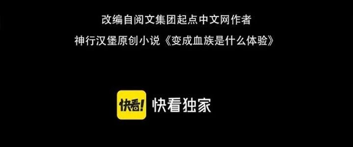 Trải Nghiệm Trở Thành Huyết Tộc Chapter 15 - Trang 2
