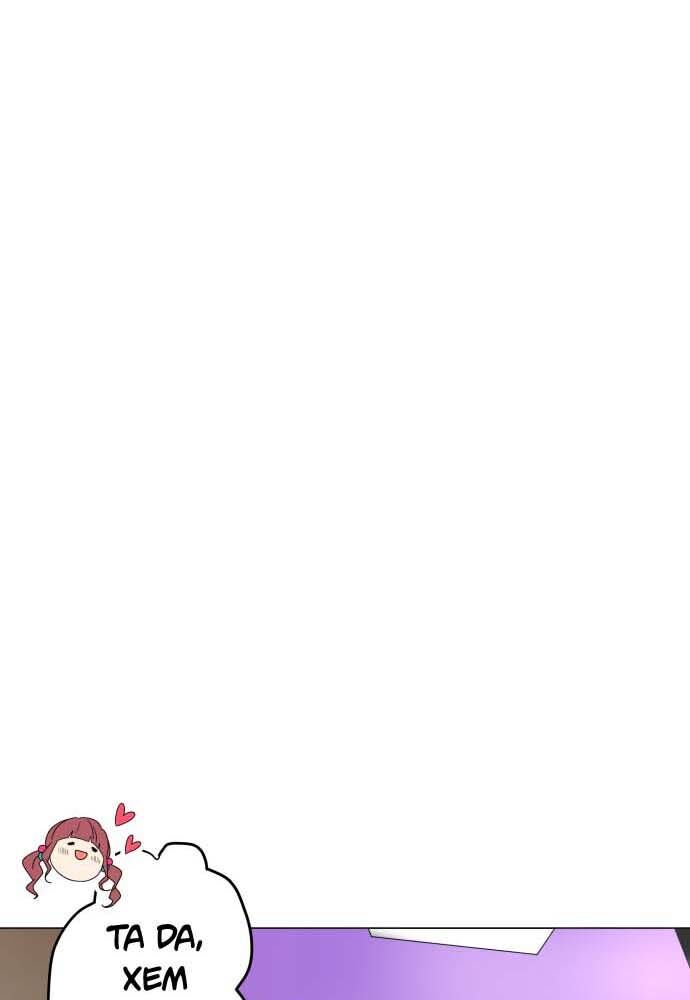 Trái Tim Của Luce Chapter 7 - Trang 2