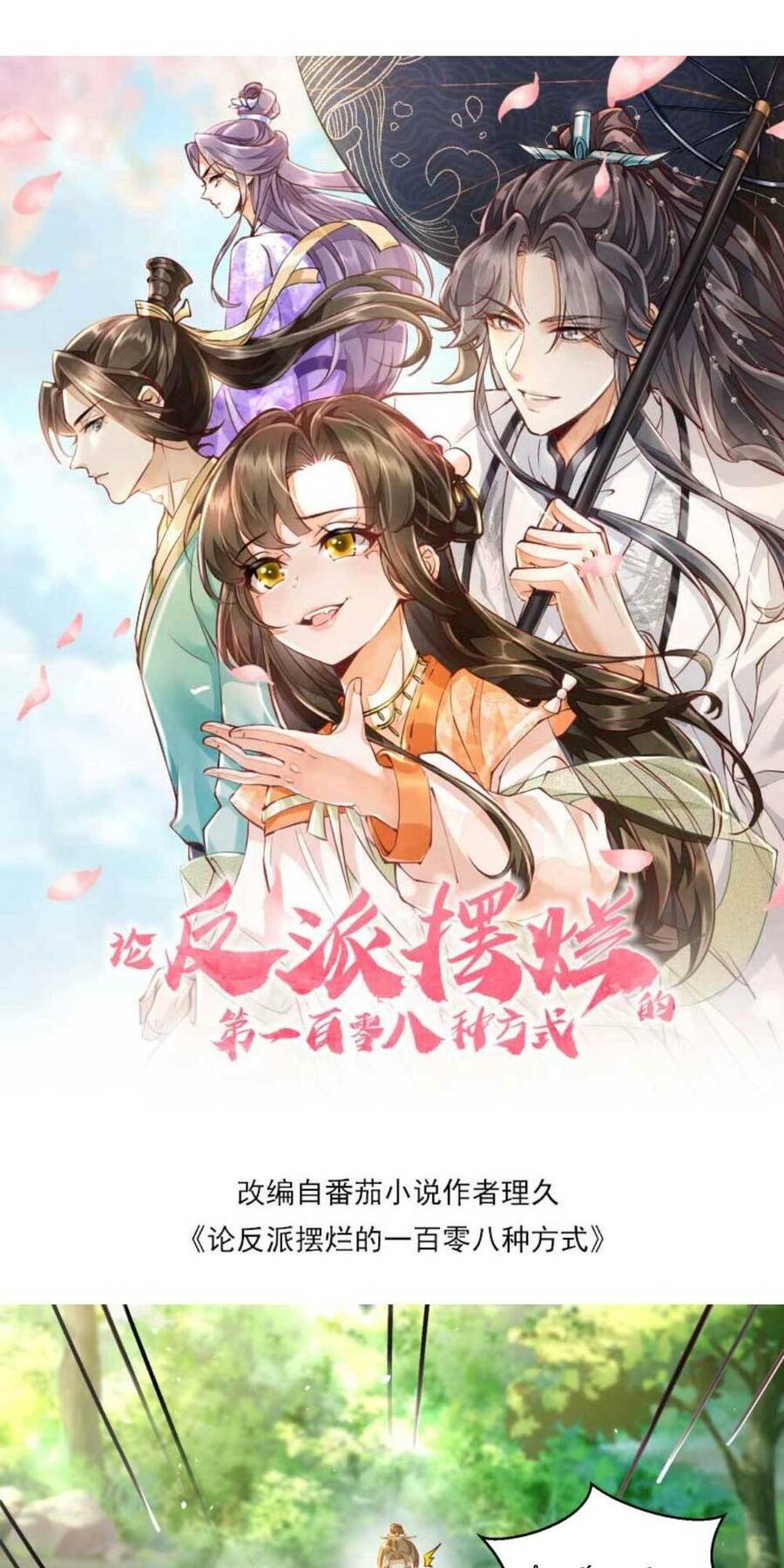 Trăm Kiếp Luân Hồi, Kiếp Này Ta Chỉ Muốn Lười Biếng Chapter 16 - Trang 2