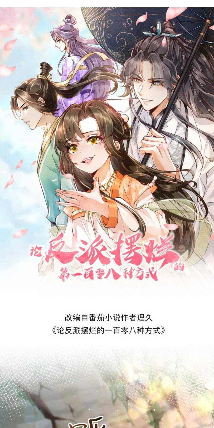 Trăm Kiếp Luân Hồi, Kiếp Này Ta Chỉ Muốn Lười Biếng Chapter 20 - Trang 2