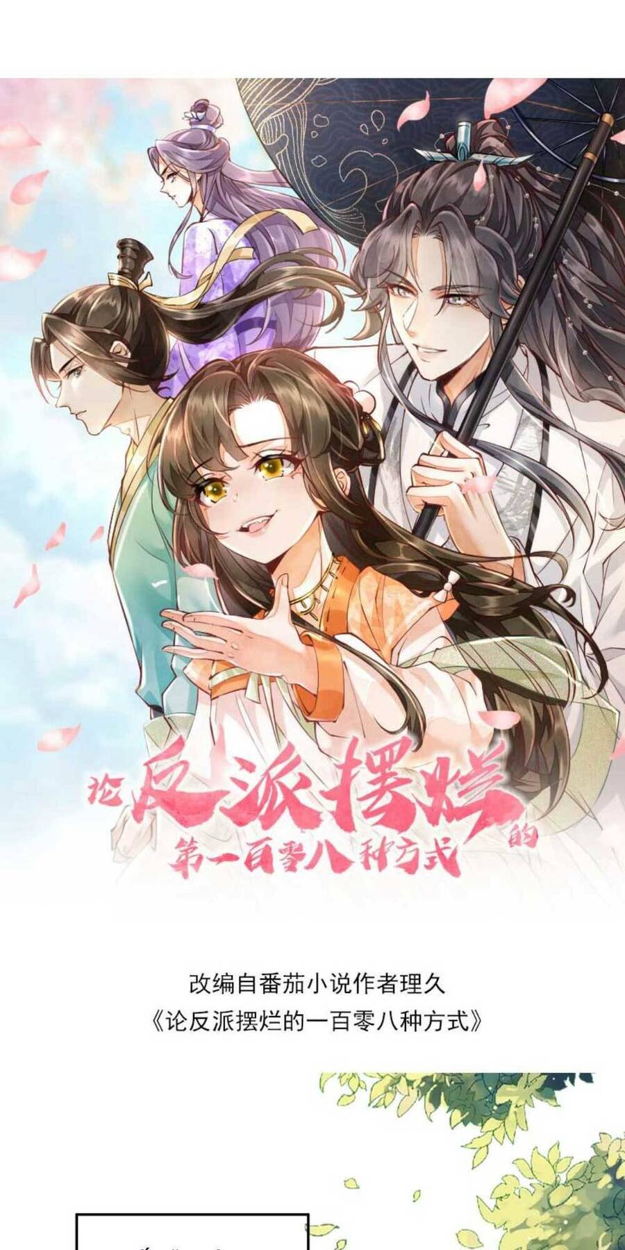 Trăm Kiếp Luân Hồi, Kiếp Này Ta Chỉ Muốn Lười Biếng Chapter 22 - Trang 2