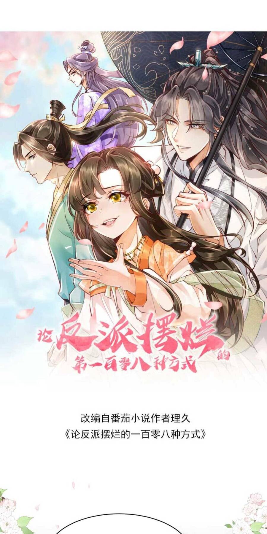 Trăm Kiếp Luân Hồi, Kiếp Này Ta Chỉ Muốn Lười Biếng Chapter 26 - Trang 2