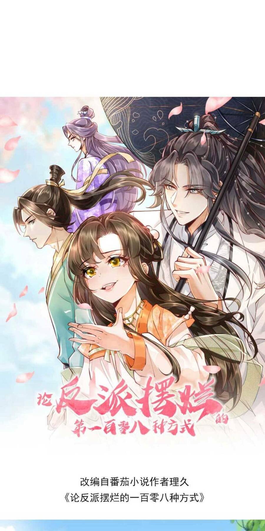 Trăm Kiếp Luân Hồi, Kiếp Này Ta Chỉ Muốn Lười Biếng Chapter 9 - Trang 2