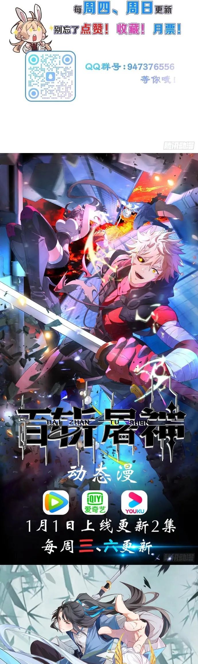 Trảm Thần Chapter 54 - Trang 2