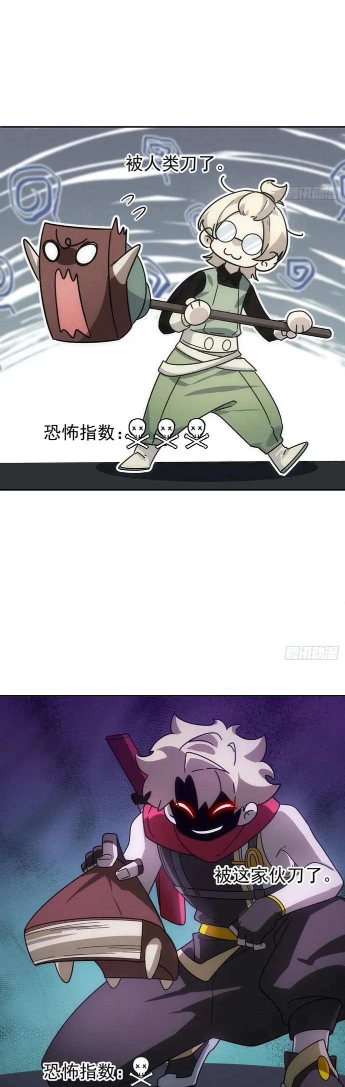 Trảm Thần Chapter 55 - Trang 2