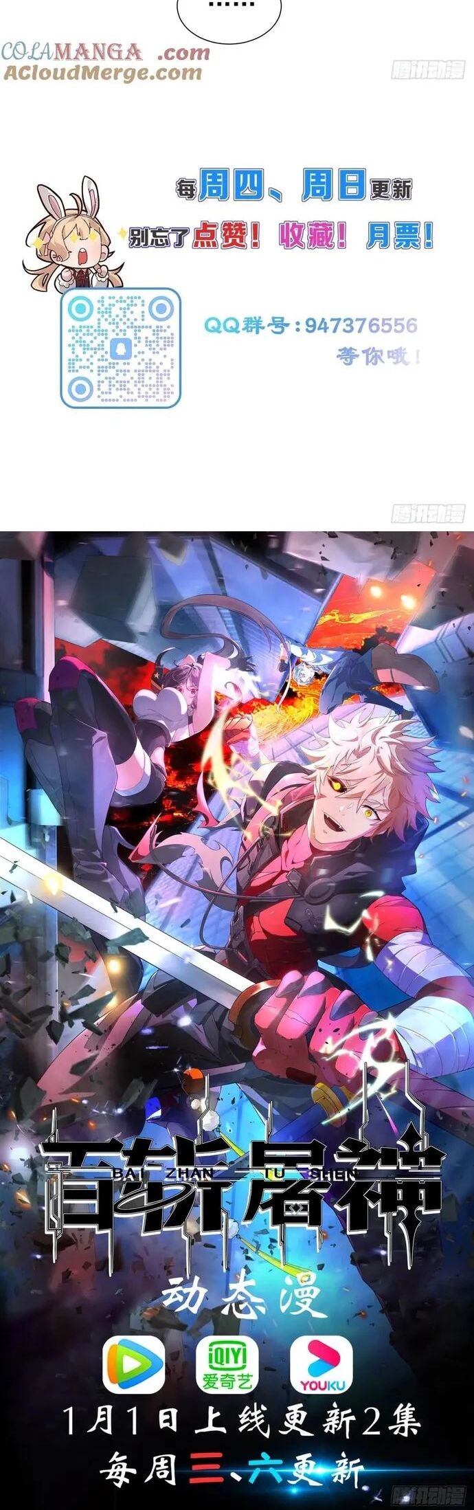 Trảm Thần Chapter 55 - Trang 2