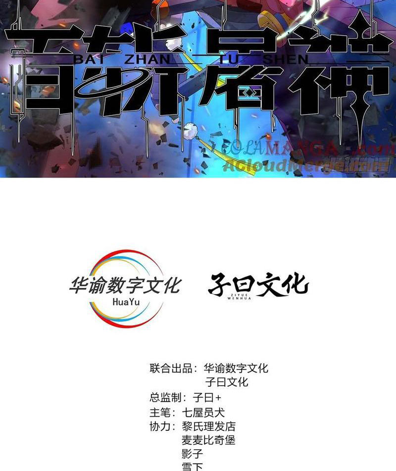 Trảm Thần Chapter 62 - Trang 2