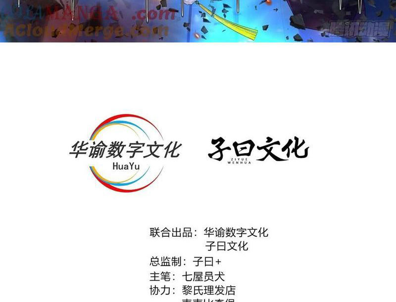 Trảm Thần Chapter 71 - Trang 2