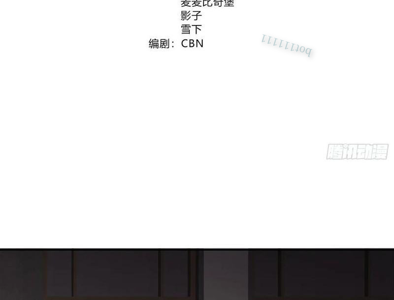 Trảm Thần Chapter 71 - Trang 2