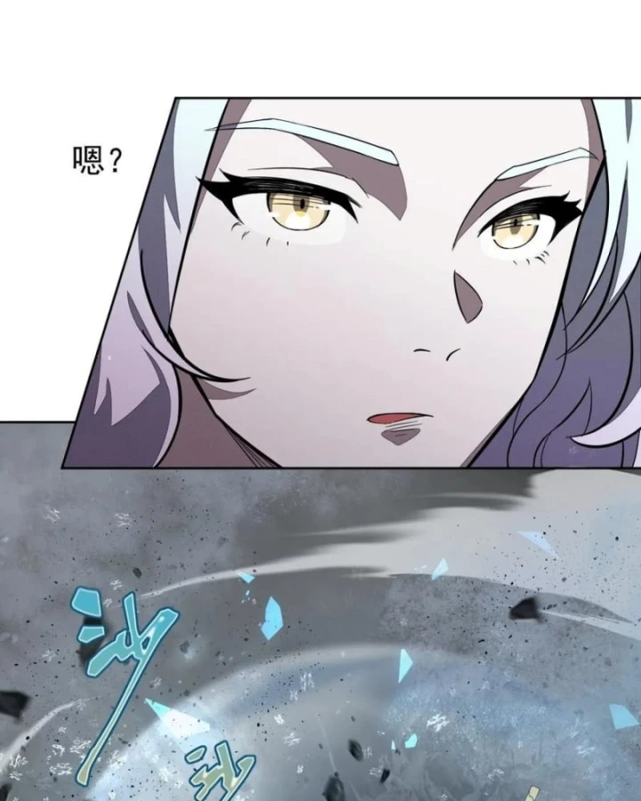 Trảm Thần Chapter 90 - Trang 2